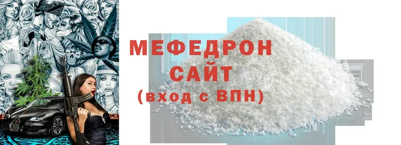 Мефедрон mephedrone  MEGA как войти  Короча 